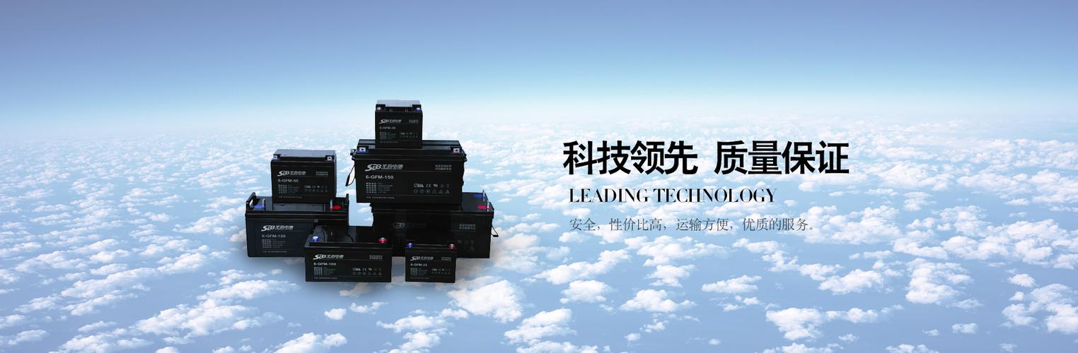 阳光蓄电池网
